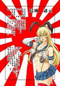 Shimakaze - Photo #178