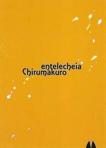 Chirumakuro - Serval Nipple - Photo #32