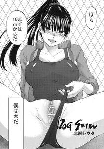 Toranoana - Shinzui SUMMER ver. Vol. 4 - Photo #66