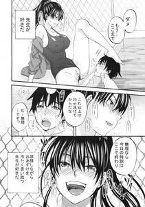 Toranoana - Shinzui SUMMER ver. Vol. 4 - Photo #71