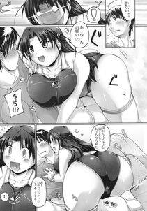 Toranoana - Shinzui SUMMER ver. Vol. 4 - Photo #106