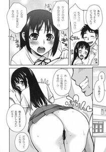 Toranoana - Shinzui SUMMER ver. Vol. 4 - Photo #135