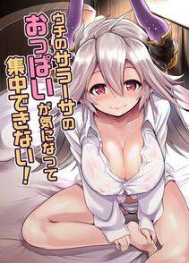 Sarasa 'Threo' - Photo #74
