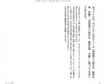 Juso Kuraishi Curse Eater Gaiden v01-05 - Photo #3