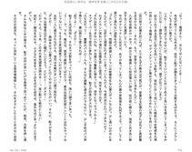 Juso Kuraishi Curse Eater Gaiden v01-05 - Photo #7