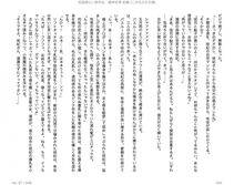 Juso Kuraishi Curse Eater Gaiden v01-05 - Photo #8