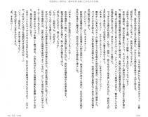 Juso Kuraishi Curse Eater Gaiden v01-05 - Photo #11