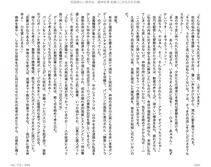 Juso Kuraishi Curse Eater Gaiden v01-05 - Photo #12