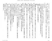 Juso Kuraishi Curse Eater Gaiden v01-05 - Photo #15
