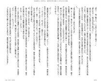 Juso Kuraishi Curse Eater Gaiden v01-05 - Photo #16