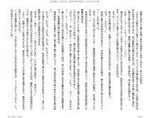 Juso Kuraishi Curse Eater Gaiden v01-05 - Photo #17