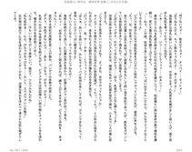 Juso Kuraishi Curse Eater Gaiden v01-05 - Photo #22