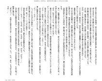Juso Kuraishi Curse Eater Gaiden v01-05 - Photo #23