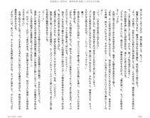 Juso Kuraishi Curse Eater Gaiden v01-05 - Photo #27