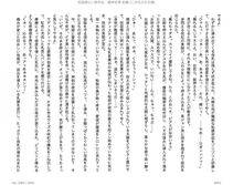Juso Kuraishi Curse Eater Gaiden v01-05 - Photo #30