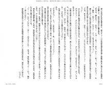 Juso Kuraishi Curse Eater Gaiden v01-05 - Photo #32