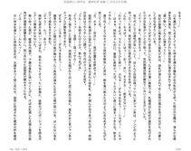 Juso Kuraishi Curse Eater Gaiden v01-05 - Photo #44
