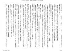 Juso Kuraishi Curse Eater Gaiden v01-05 - Photo #54