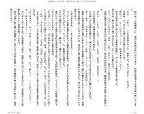 Juso Kuraishi Curse Eater Gaiden v01-05 - Photo #55