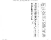 Juso Kuraishi Curse Eater Gaiden v01-05 - Photo #65