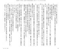 Juso Kuraishi Curse Eater Gaiden v01-05 - Photo #67