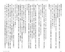 Juso Kuraishi Curse Eater Gaiden v01-05 - Photo #72