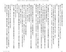 Juso Kuraishi Curse Eater Gaiden v01-05 - Photo #73