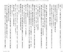 Juso Kuraishi Curse Eater Gaiden v01-05 - Photo #75