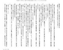 Juso Kuraishi Curse Eater Gaiden v01-05 - Photo #80