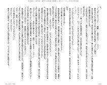 Juso Kuraishi Curse Eater Gaiden v01-05 - Photo #81