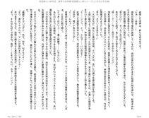 Juso Kuraishi Curse Eater Gaiden v01-05 - Photo #83