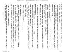 Juso Kuraishi Curse Eater Gaiden v01-05 - Photo #85