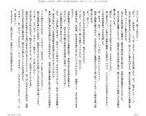 Juso Kuraishi Curse Eater Gaiden v01-05 - Photo #94