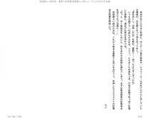 Juso Kuraishi Curse Eater Gaiden v01-05 - Photo #99
