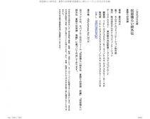 Juso Kuraishi Curse Eater Gaiden v01-05 - Photo #100