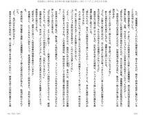 Juso Kuraishi Curse Eater Gaiden v01-05 - Photo #111