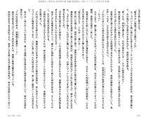 Juso Kuraishi Curse Eater Gaiden v01-05 - Photo #112
