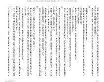 Juso Kuraishi Curse Eater Gaiden v01-05 - Photo #114