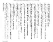 Juso Kuraishi Curse Eater Gaiden v01-05 - Photo #119