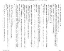 Juso Kuraishi Curse Eater Gaiden v01-05 - Photo #123