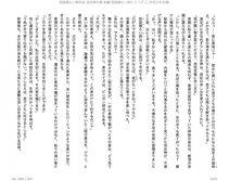Juso Kuraishi Curse Eater Gaiden v01-05 - Photo #124