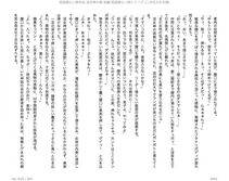 Juso Kuraishi Curse Eater Gaiden v01-05 - Photo #131