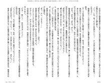 Juso Kuraishi Curse Eater Gaiden v01-05 - Photo #137