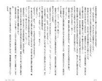Juso Kuraishi Curse Eater Gaiden v01-05 - Photo #138