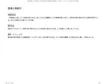 Juso Kuraishi Curse Eater Gaiden v01-05 - Photo #148