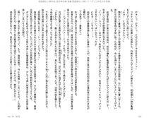 Juso Kuraishi Curse Eater Gaiden v01-05 - Photo #149