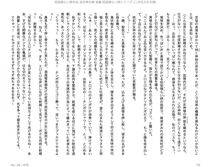 Juso Kuraishi Curse Eater Gaiden v01-05 - Photo #151
