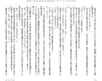 Juso Kuraishi Curse Eater Gaiden v01-05 - Photo #155