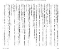 Juso Kuraishi Curse Eater Gaiden v01-05 - Photo #158