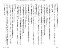 Juso Kuraishi Curse Eater Gaiden v01-05 - Photo #164